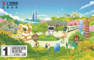 广交会主题一日票首次推出