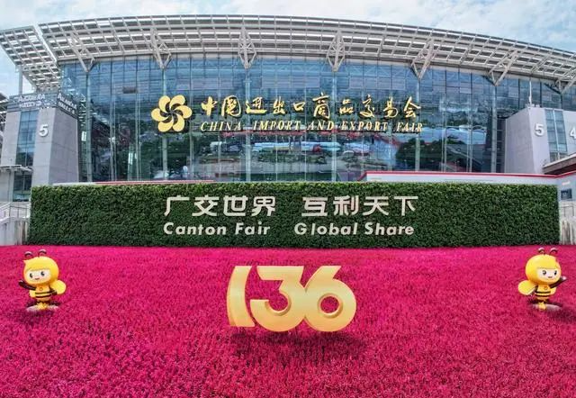 白云区超180家企业亮相秋季广交会