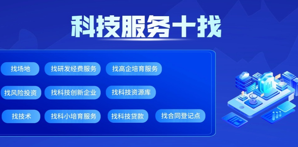 “广州科技大脑”上线新功能