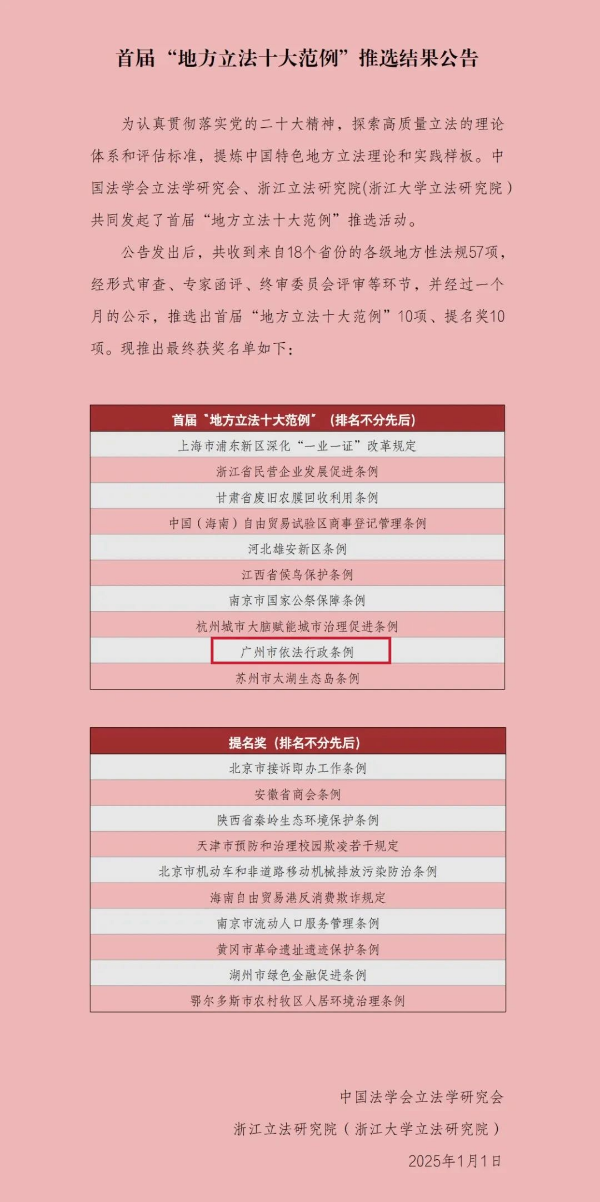 微信图片_20250103165721.jpg