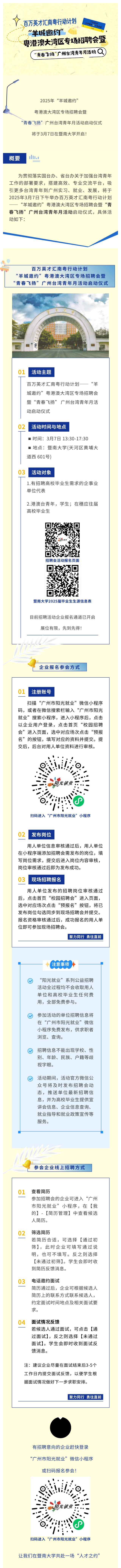 附件：活动预告（长图）.jpg