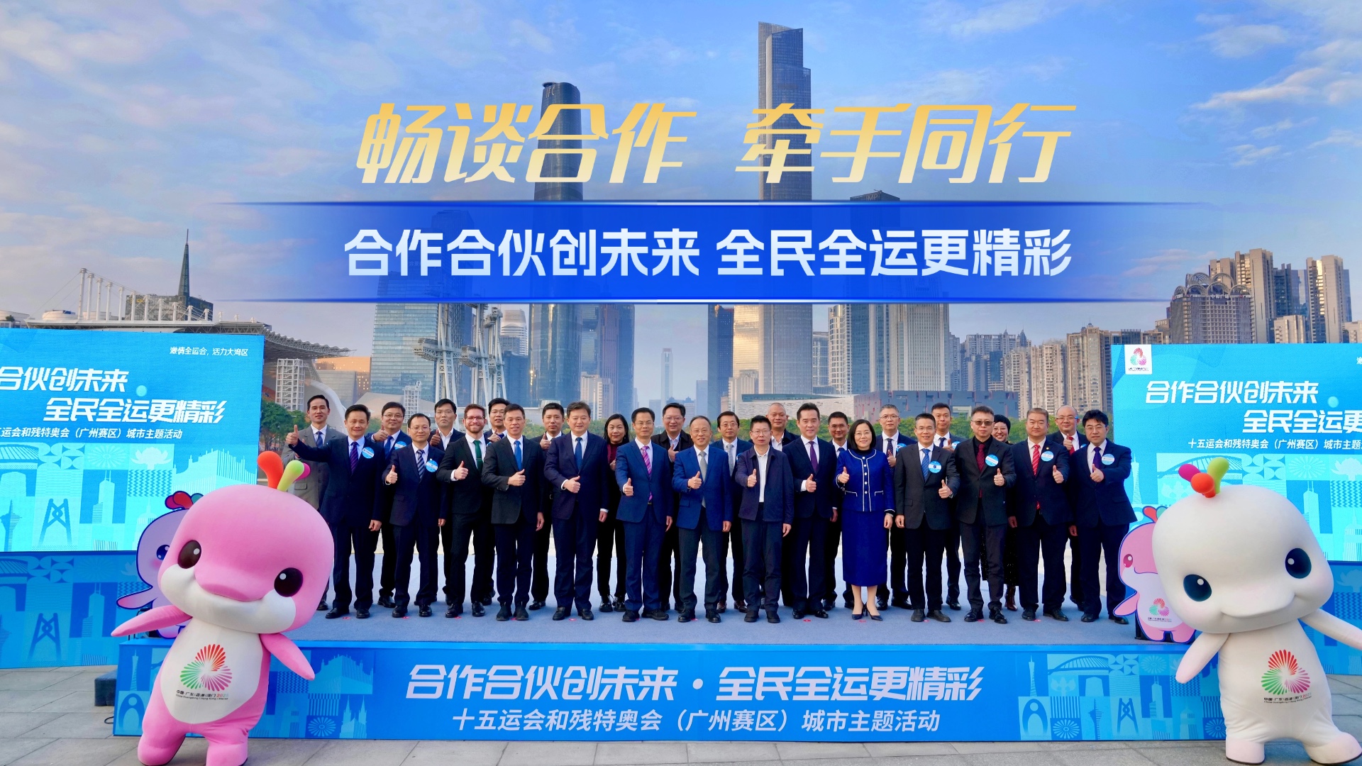 拼经济、办全运！广州以赛兴城再添硕果