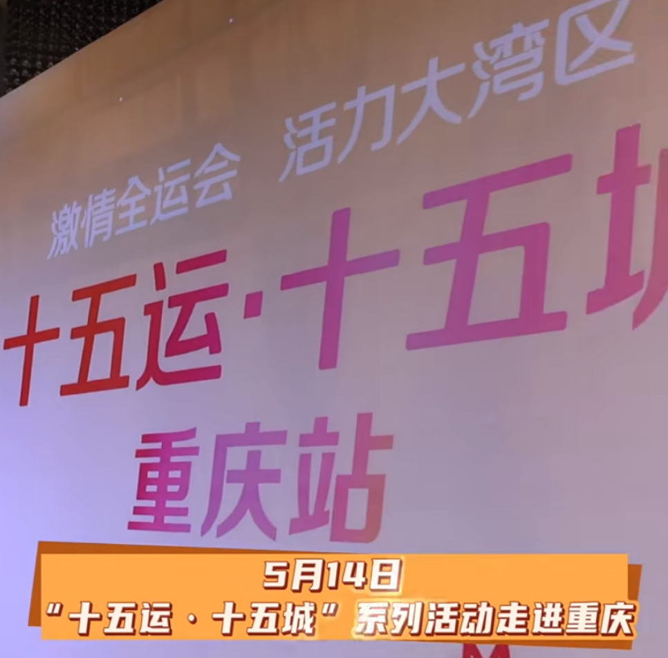 花城山城 双城交响