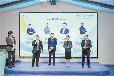“湾区广阔・一起合伙”迎全运——广州青年企业家交流会举行