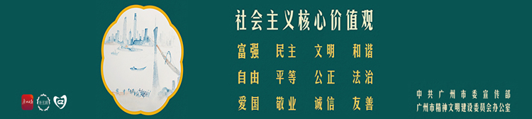 社会主义核心价值观