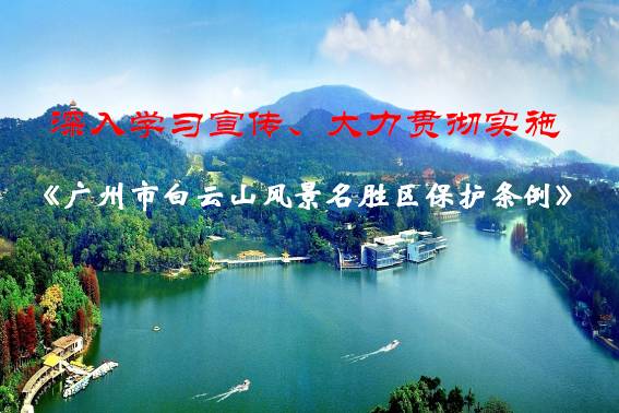 C:UsershhlDesktop普法2019普法资料收集保护条例宣传实施《保护条例》.png