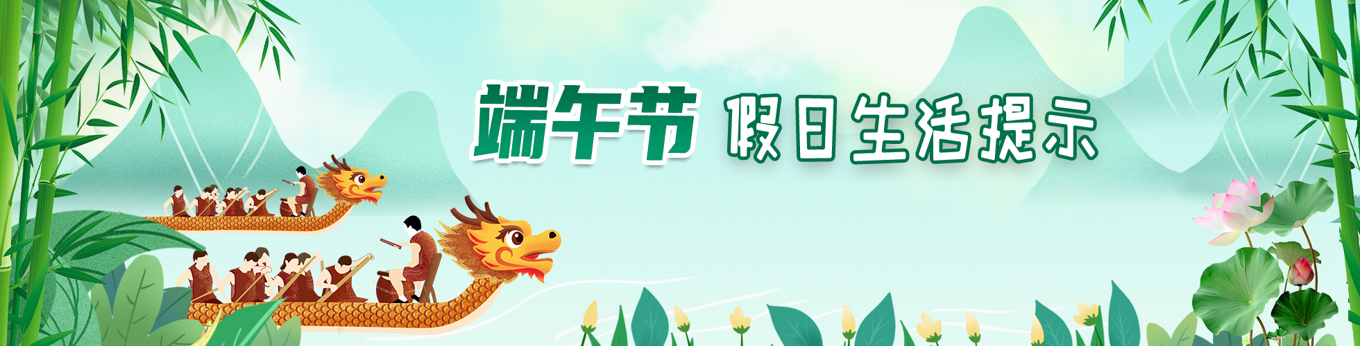 2024年端午节