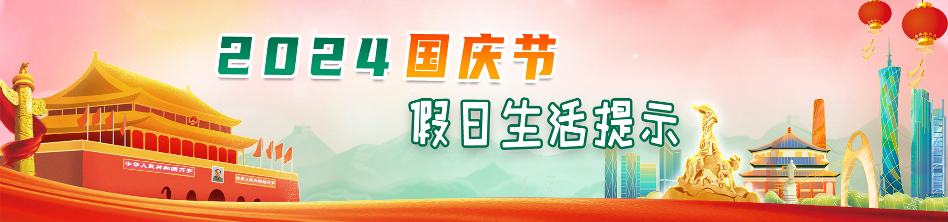 2024年中秋节
