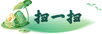 扫一扫