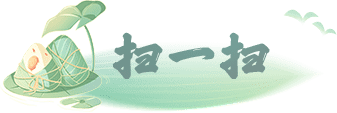 扫一扫